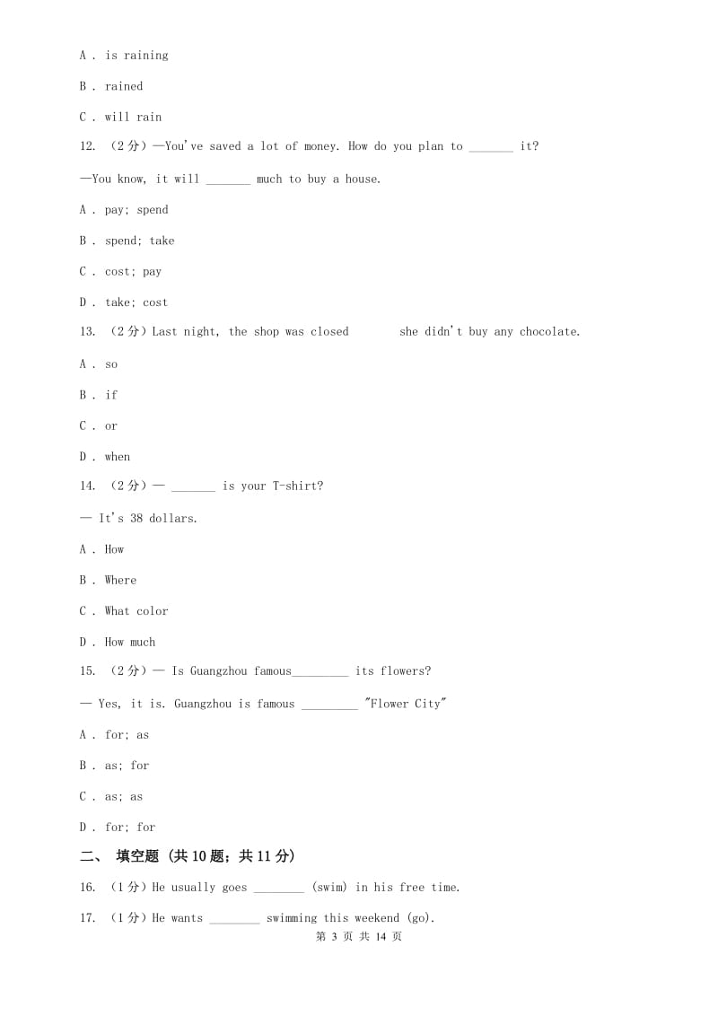 牛津版（深圳·广州）初中英语七年级下册Module 1 Unit 2 Travelling around the world 同步测试C卷.doc_第3页