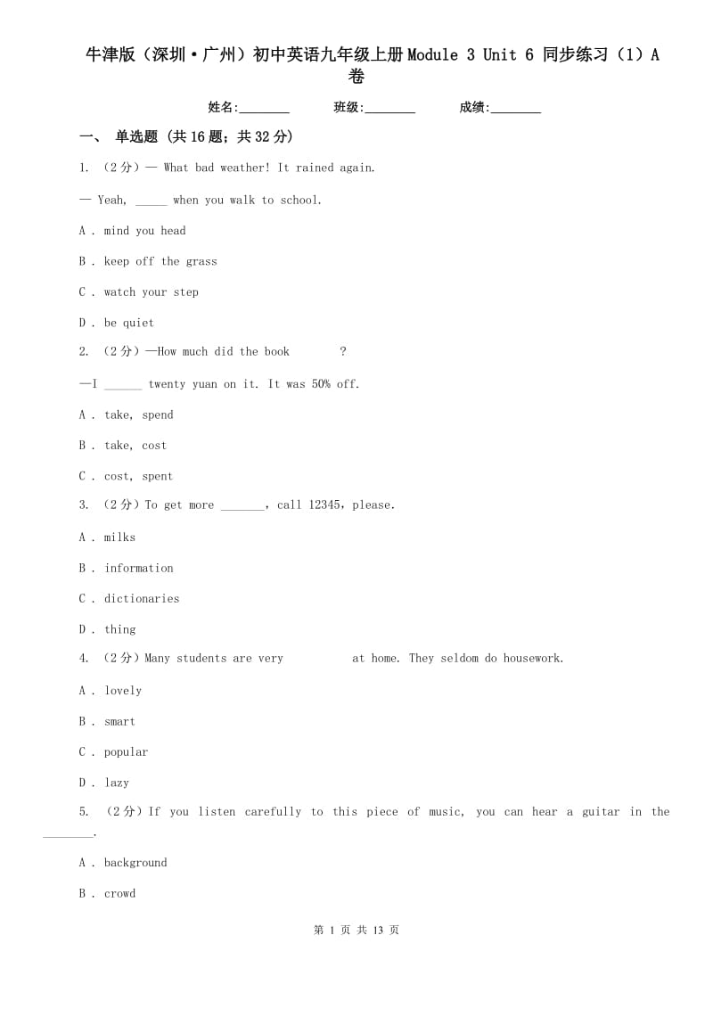 牛津版（深圳·广州）初中英语九年级上册Module 3 Unit 6 同步练习（1）A卷.doc_第1页