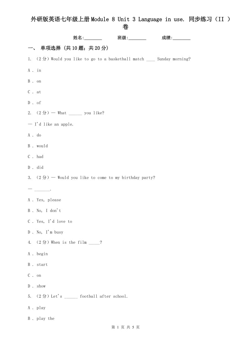 外研版英语七年级上册Module 8 Unit 3 Language in use. 同步练习（II ）卷.doc_第1页