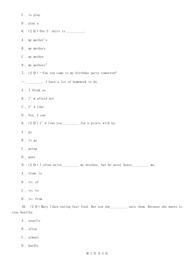 外研版英语七年级上册Module 8 Unit 3 Language in use. 同步练习（II ）卷.doc_第2页