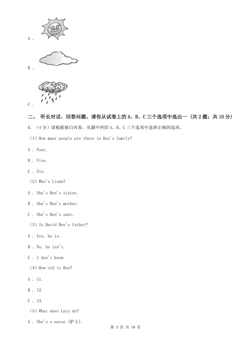 人教版2020届下学期英语第一次模拟考试试卷C卷.doc_第3页