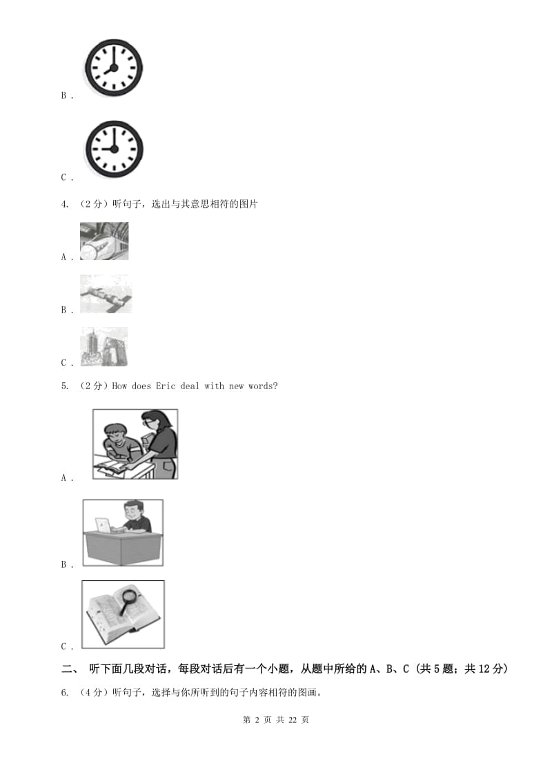 九年级Unit 3 Could you please tell me where the restrooms are_单元检测题（不含完整音频）A卷 .doc_第2页