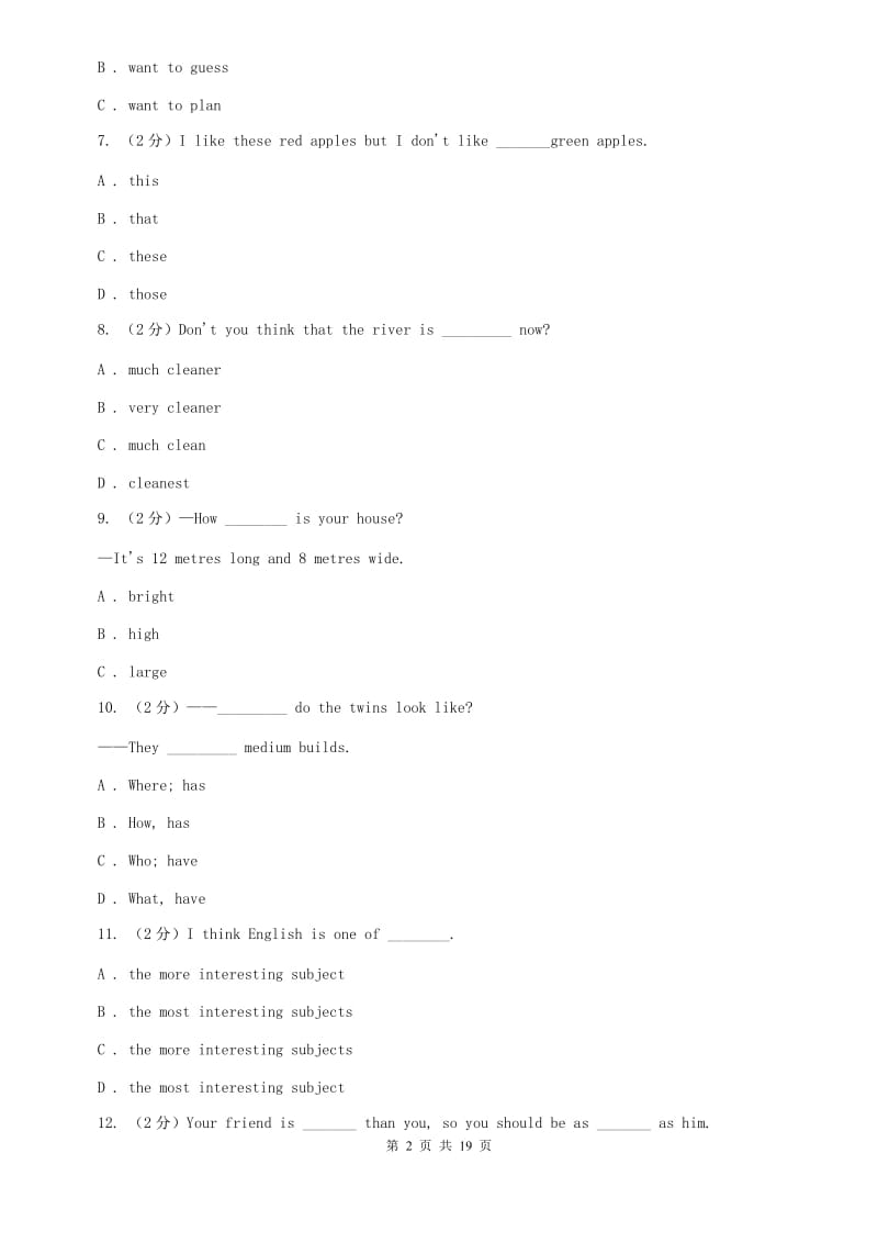 冀教版中学2019-2020学年八年级上学期英语期中考试试卷C卷.doc_第2页