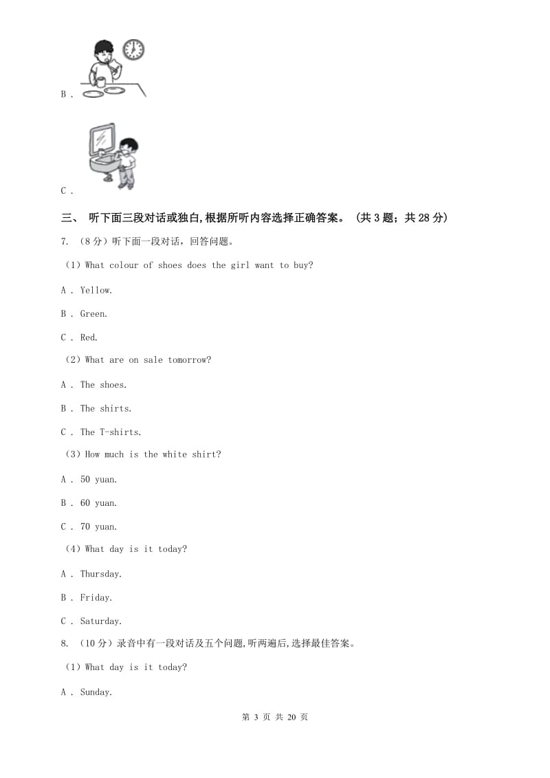 八年级下册Unit 3 Could you please clean your room_单元综合测评卷（不含完整音频）（I）卷 .doc_第3页