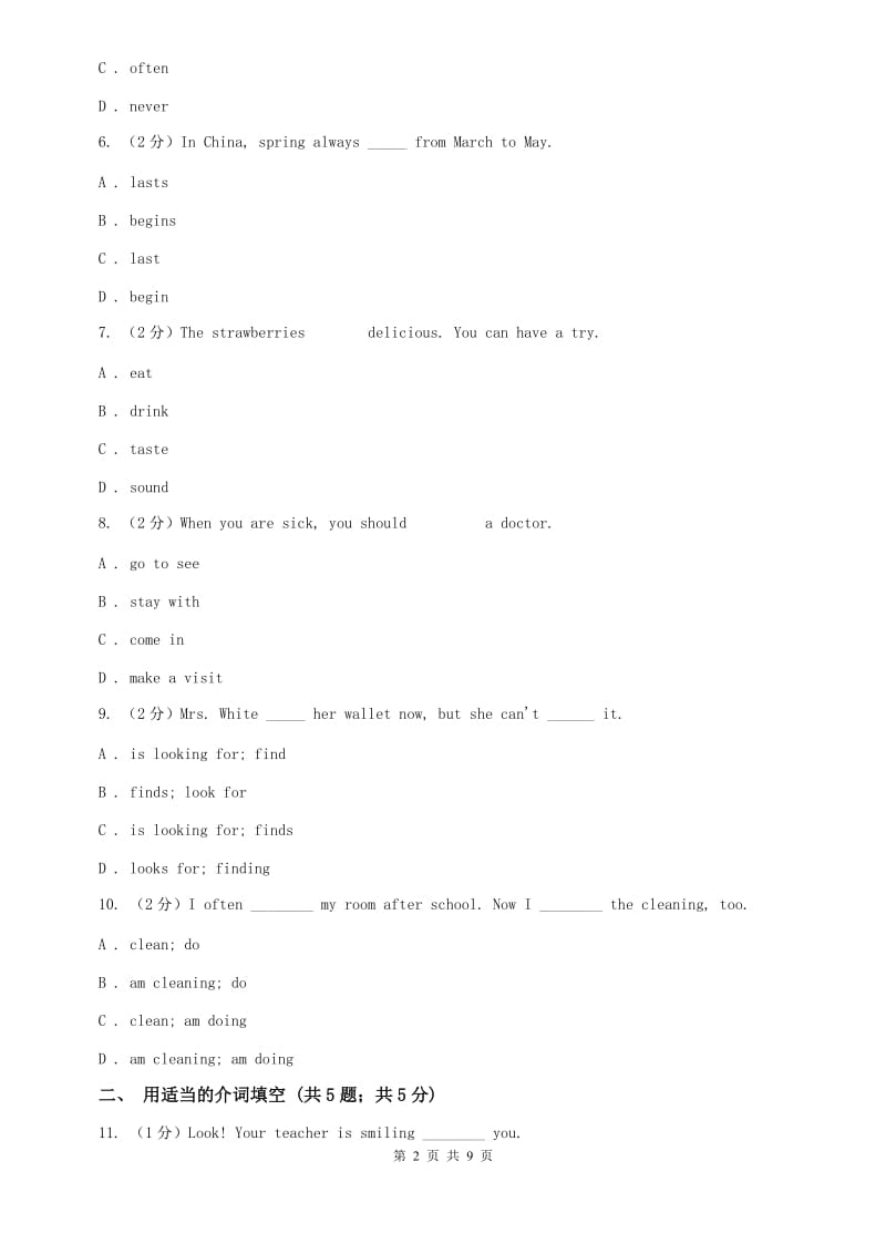 初中英语冀教版七年级下册Unit 5 Lesson 29 A Door to the World 同步练习A卷（I）卷.doc_第2页