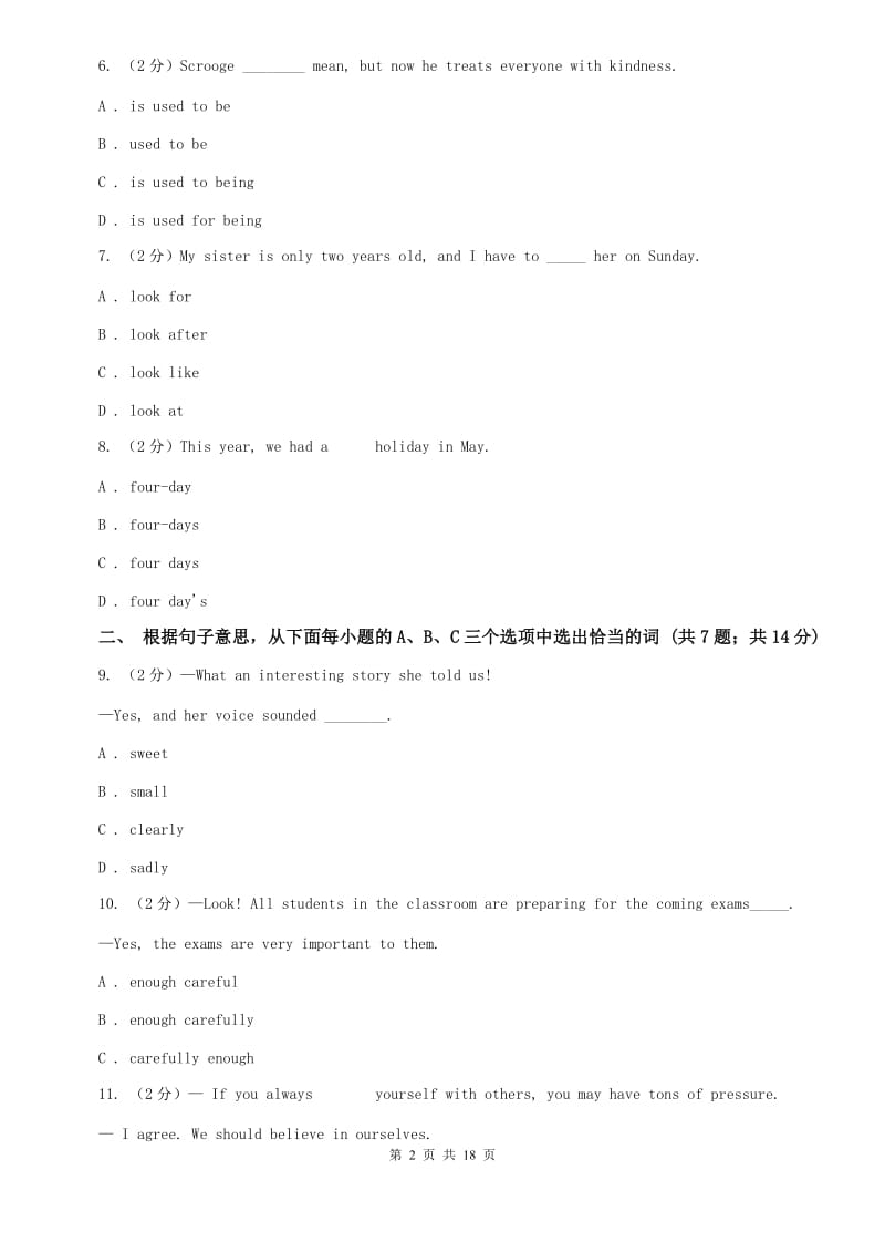 上海版2019-2020年英语中考模拟冲刺（九）（II ）卷.doc_第2页