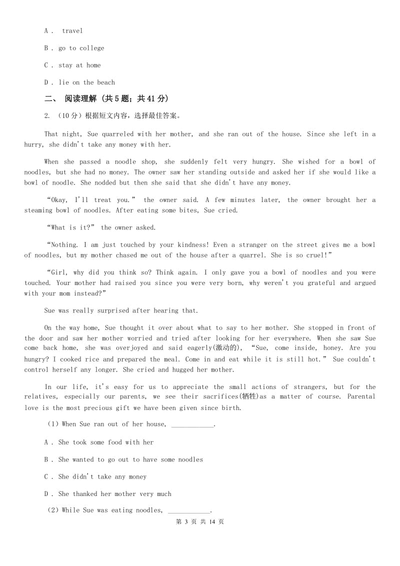 上海新世纪版2019-2020学年九年级上学期英语第二次阶段性测试试卷（II ）卷.doc_第3页
