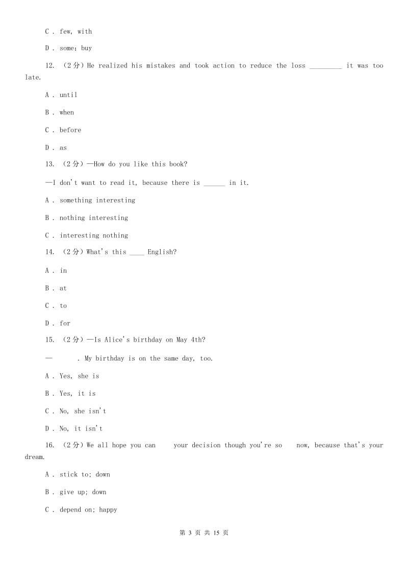 2019年八年级下学期英语期中测试卷（I）卷.doc_第3页