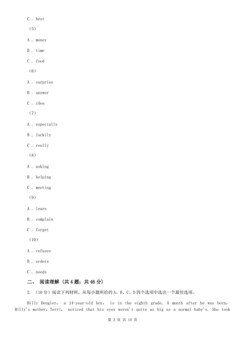 冀教版2020届九年级上学期英语初测试试卷（I）卷.doc_第2页