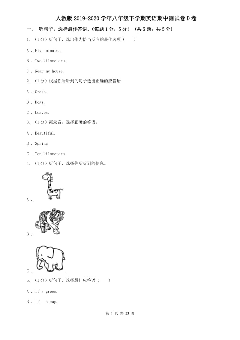 人教版2019-2020学年八年级下学期英语期中测试卷D卷.doc_第1页