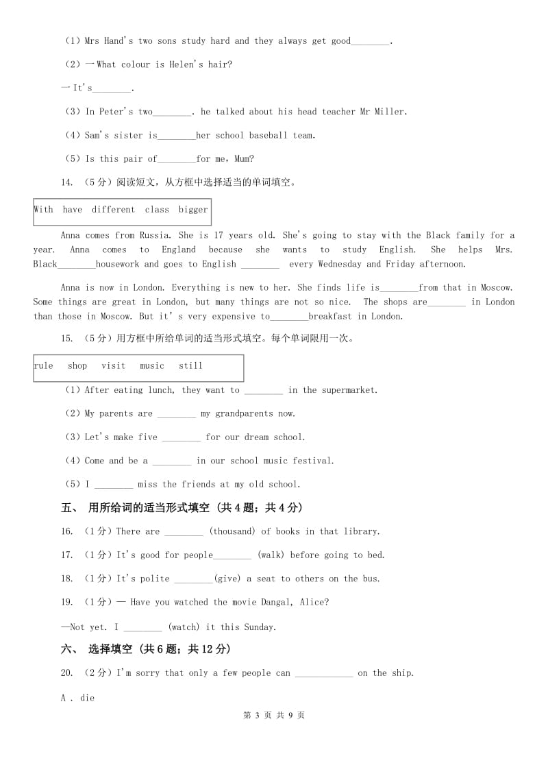 初中英语冀教版七年级下册Unit 1 Lesson 2 Meet You in Beijing 同步练习A卷（I）卷.doc_第3页