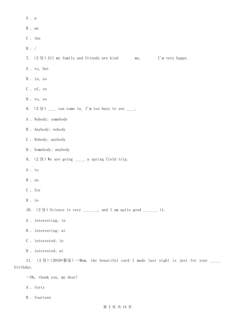 2019年七年级下学期开学考试英语试题C卷.doc_第2页