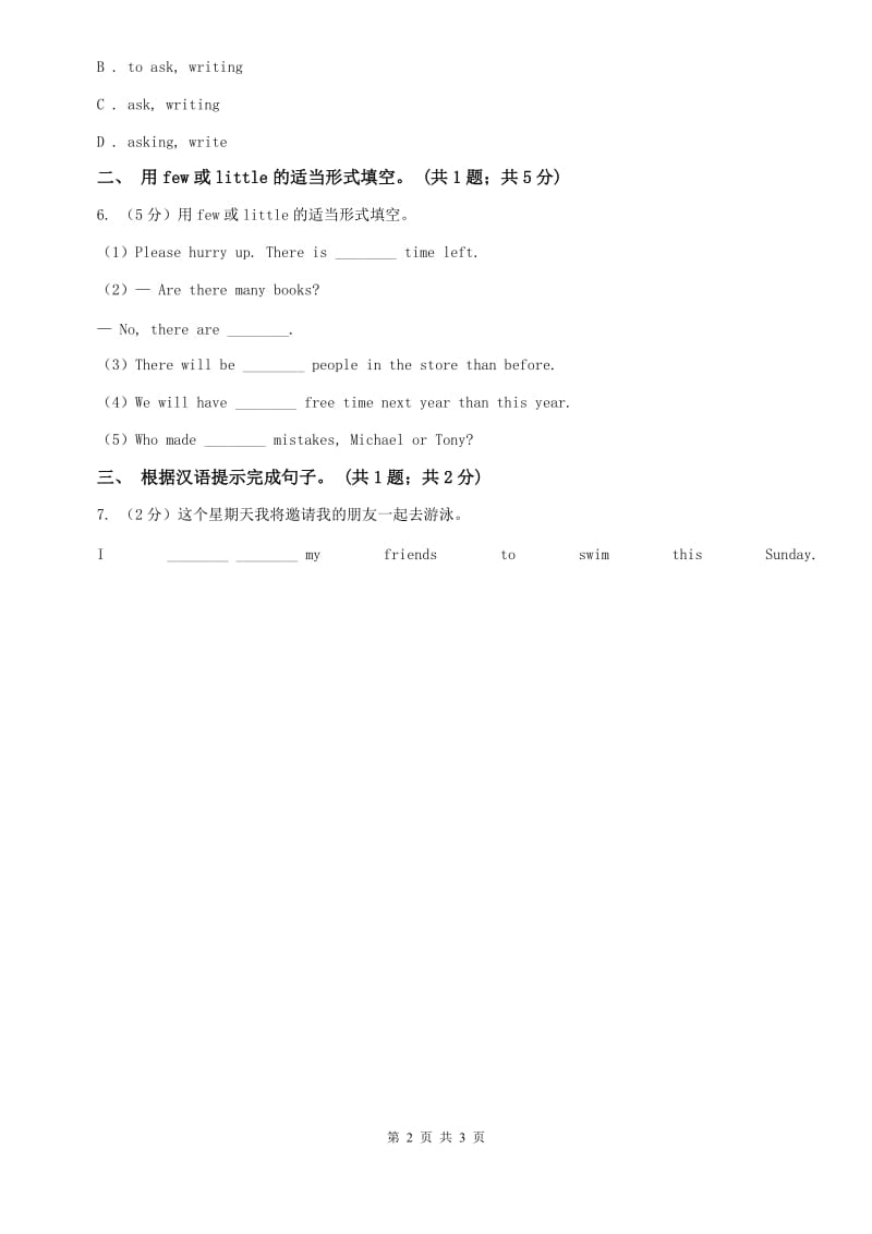 人教新目标版八年级上册Unit7 Will people have robots_ Section A同步练习A卷.doc_第2页