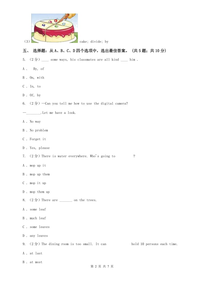 仁爱科普版九年级上Unit 3 English around the Word Topic 1 English is widely spoken around the world.同步练习（I）卷.doc_第2页