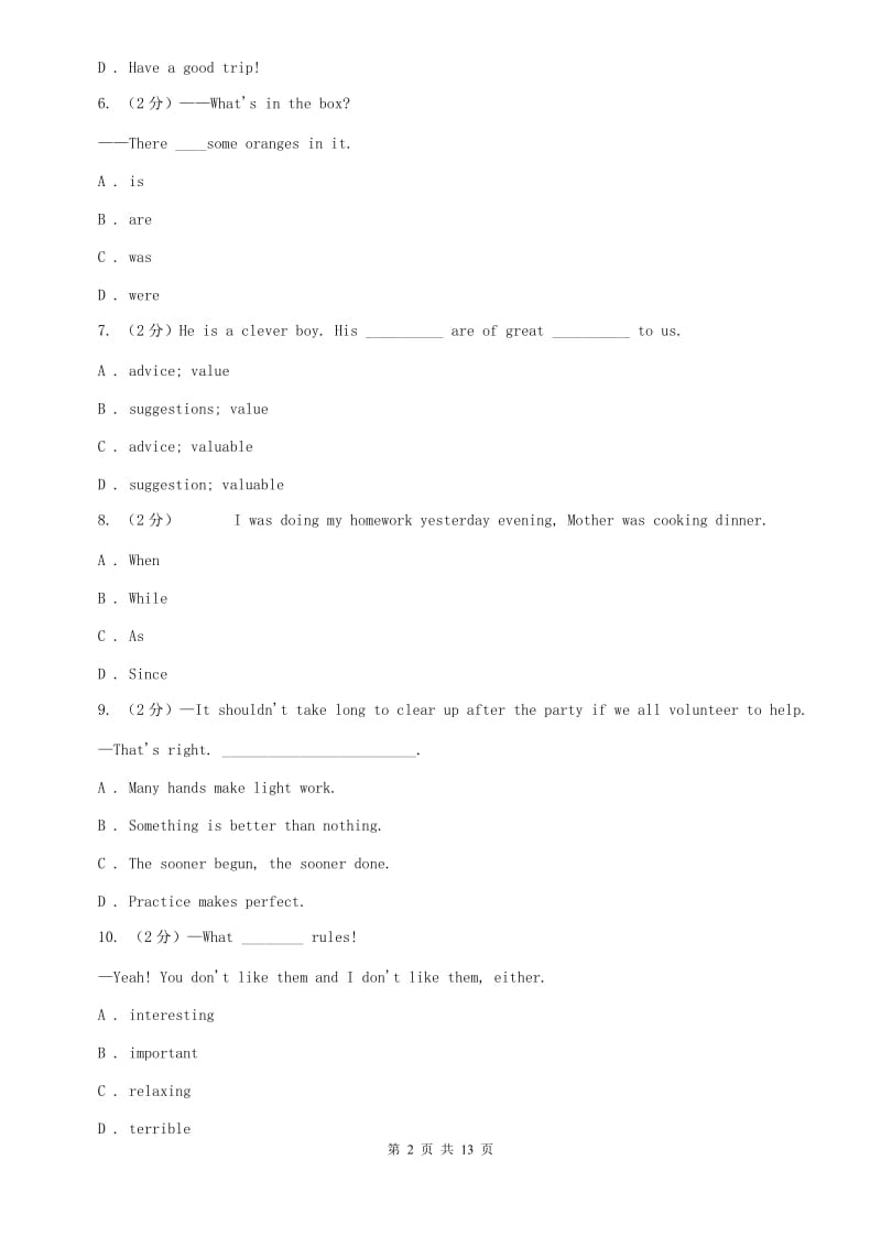 沪教版2019-2020学年七年级上学期英语12月考试卷C卷.doc_第2页