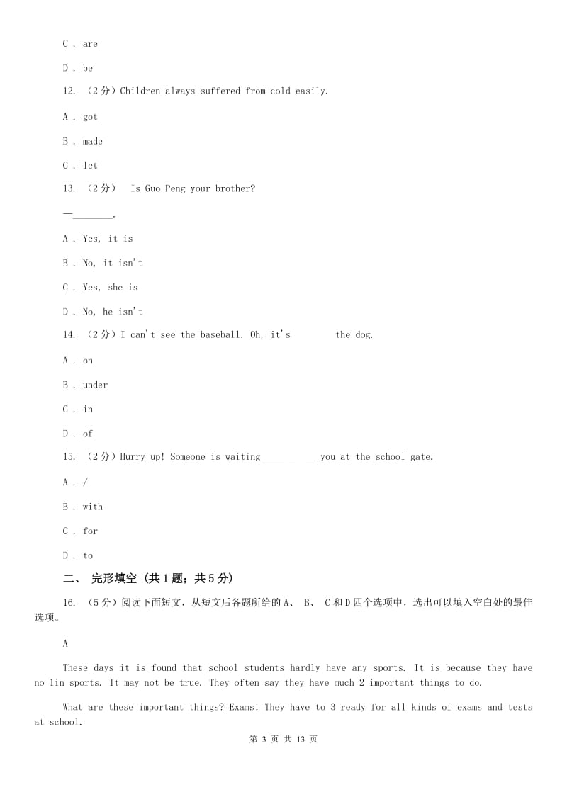 仁爱版七年级下学期期末学业水平测试英语测试（I）卷.doc_第3页