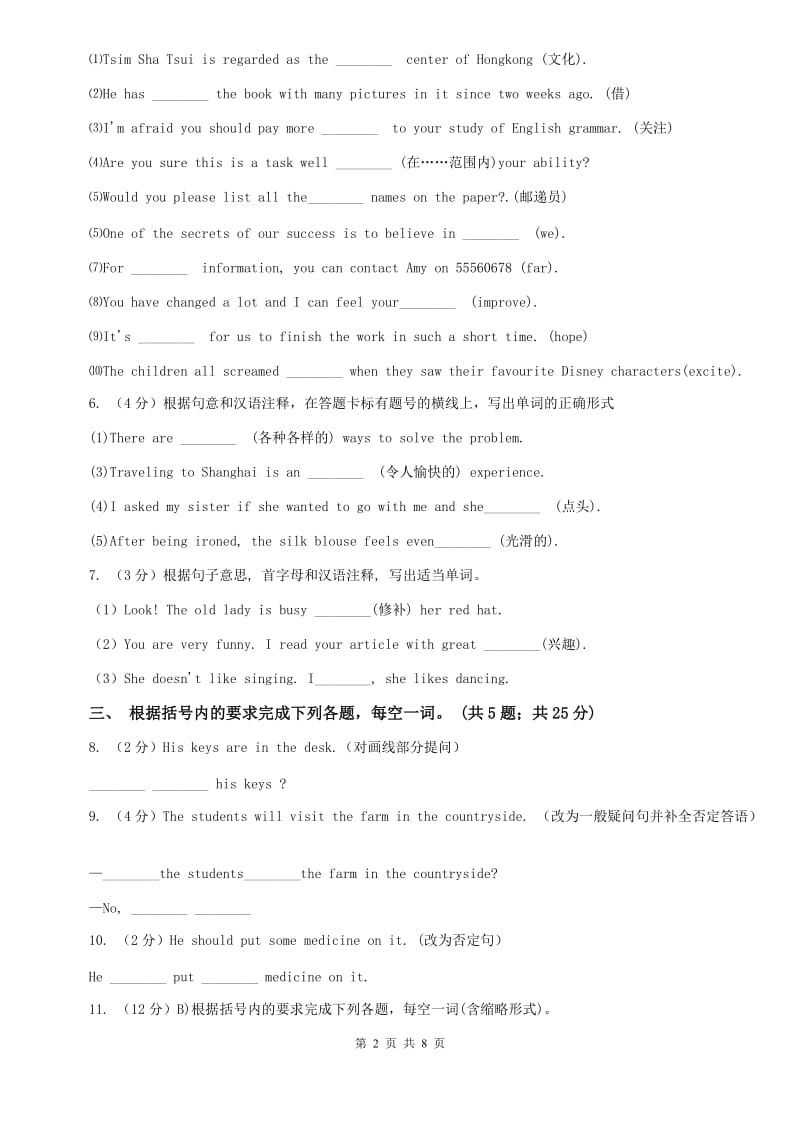 新目标版（Go for it）七年级英语下册Unit 12 What did you do last weekend_ Section A课时练习B卷.doc_第2页