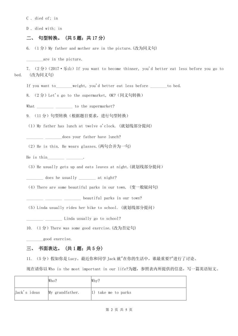 仁爱科普版初中英语九年级上册Unit 1 Topic 2 The population in developing countries is growing faster. Section D同步练习（I）卷.doc_第2页