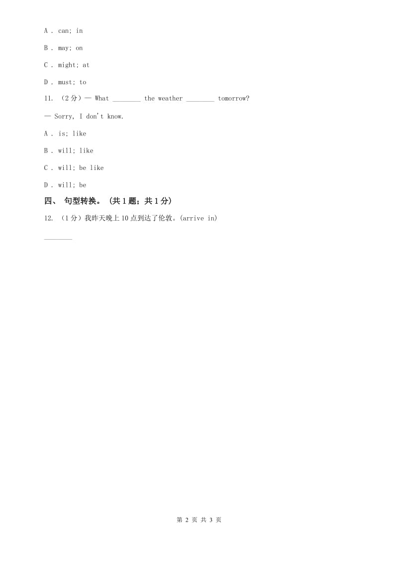 外研版英语八年级上册Module 10 Unit 3 Languagein use同步练习B卷.doc_第2页