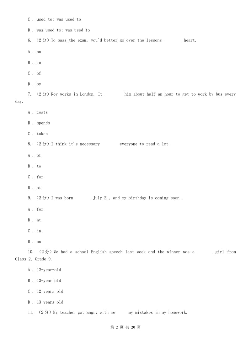 2019-2020学年七年级下学期英语期中联考试卷D卷.doc_第2页