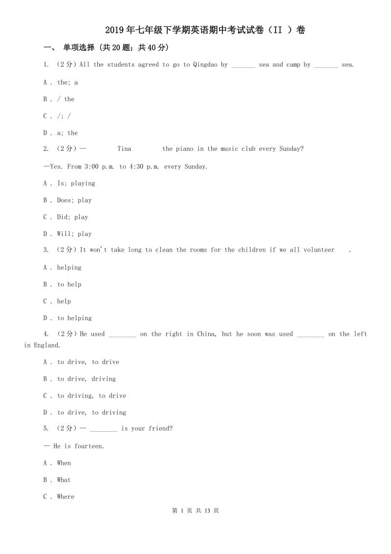 2019年七年级下学期英语期中考试试卷（II ）卷.doc_第1页