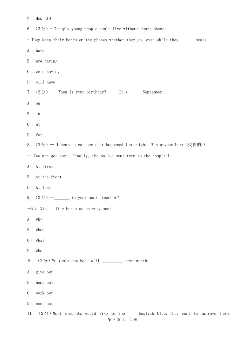 2019年七年级下学期英语期中考试试卷（II ）卷.doc_第2页