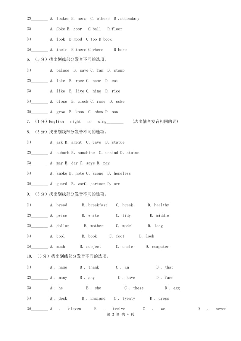 人教版九年级单词辨音专项练习（一）（II ）卷.doc_第2页