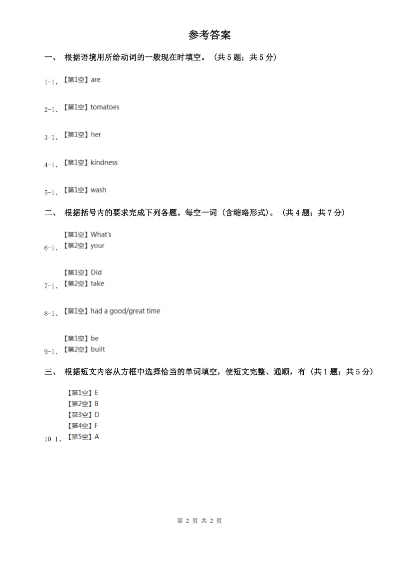 2019-2020学年外研版英语七年级上册Module 6 Unit 3课时练习C卷.doc_第2页