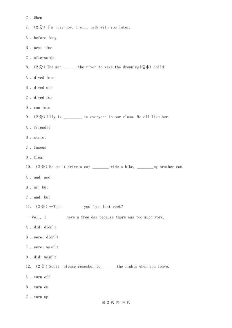 人教版八年级上学期英语期中考试试卷C卷(6).doc_第2页