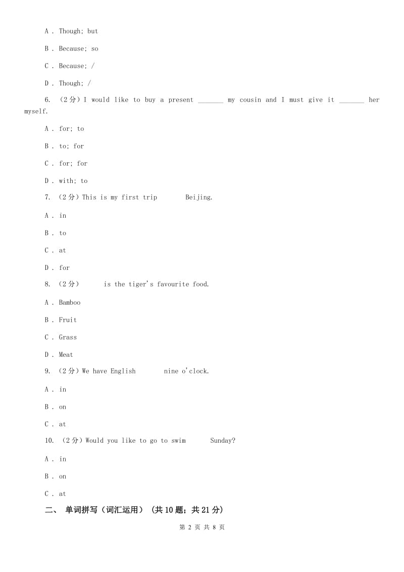 外研（新标准）版初中英语七年级上学期Module 5 Unit 1 I love history. 同步练习A卷.doc_第2页