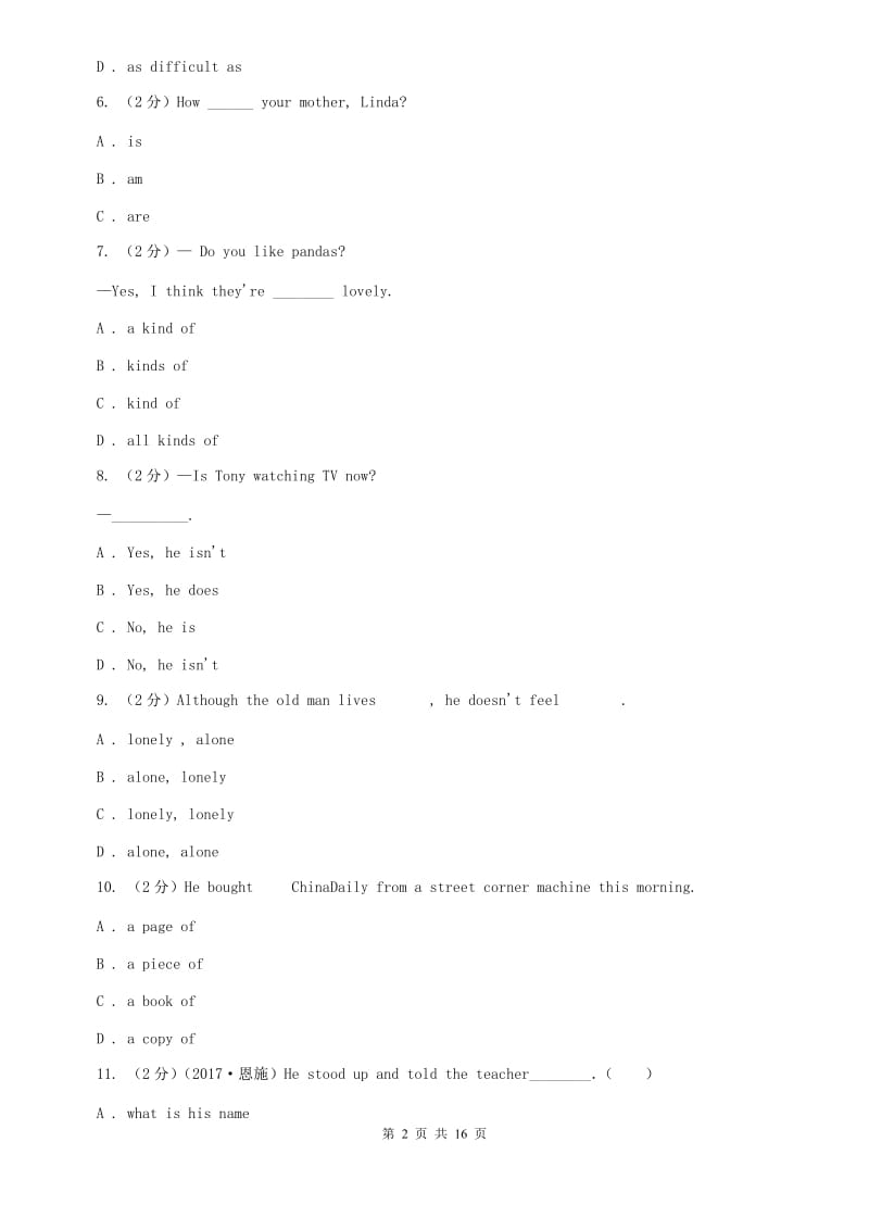 八年级上学期英语期末考试试卷C卷.doc_第2页