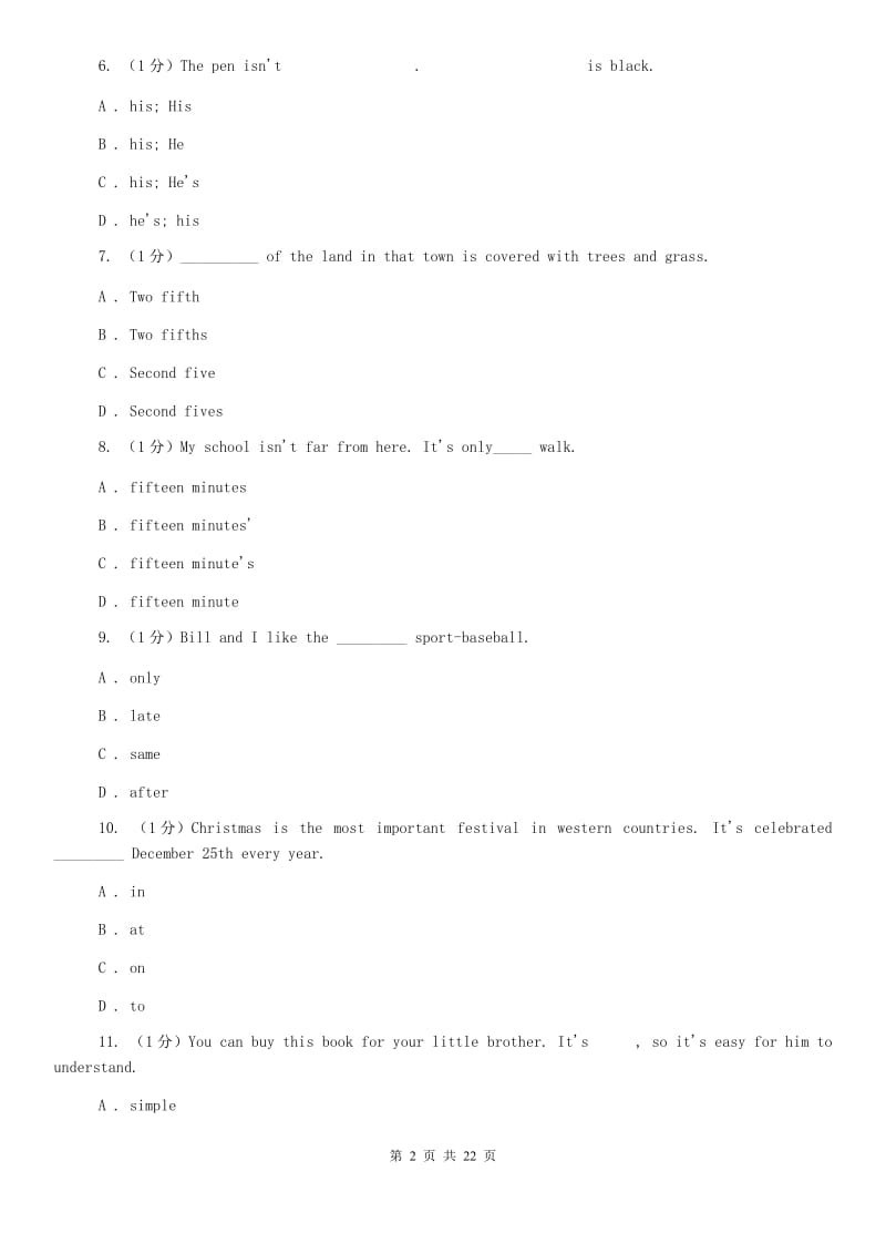 人教版2019-2020学年九年级下学期英语百题竞赛试卷D卷.doc_第2页