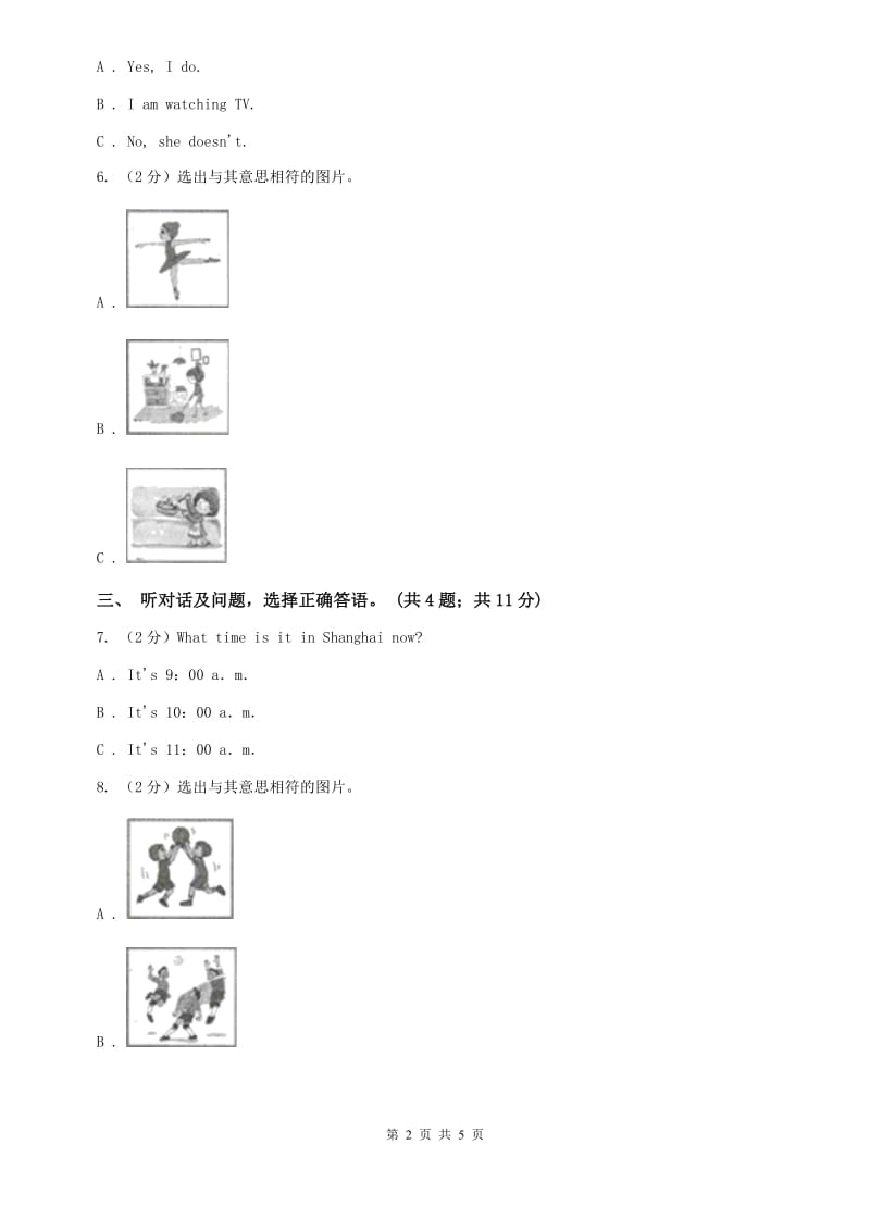 人教版七年级英语（下）Unit 6 Im watching TV. 单元测试卷（二）听力部分A卷.doc_第2页