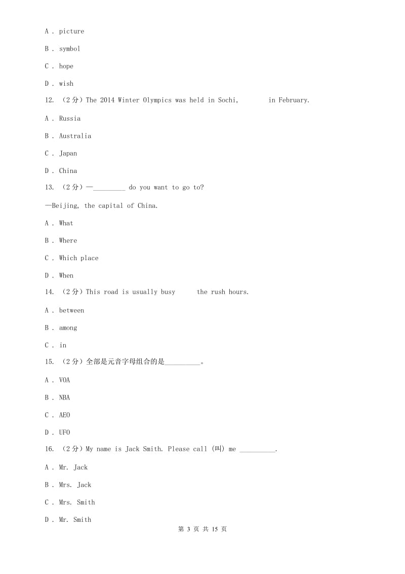 2019年七年级上学期英语第一次阶段考试试卷C卷.doc_第3页