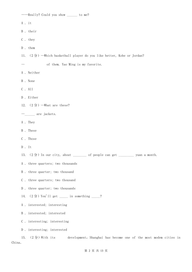 2019年七年级（五四学制）上学期英语期中考试试卷（I）卷.doc_第2页