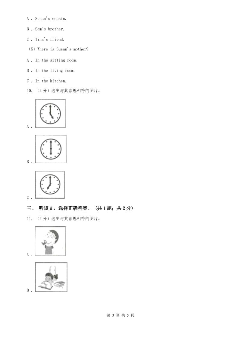 沪教版七年级英语（下）Unit 6 Im watching TV. 单元测试卷（一）听力部分C卷.doc_第3页