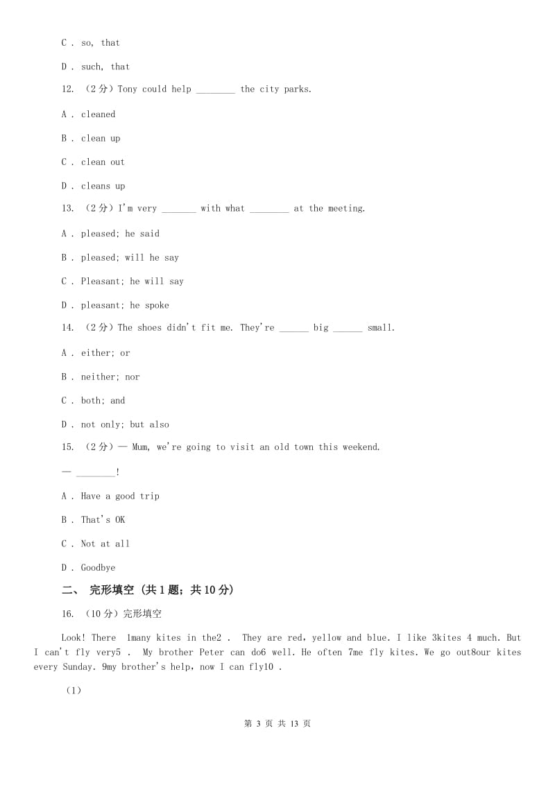 初中英语冀教版七年级下册Unit 3 School Life 单元达标测试卷D卷.doc_第3页