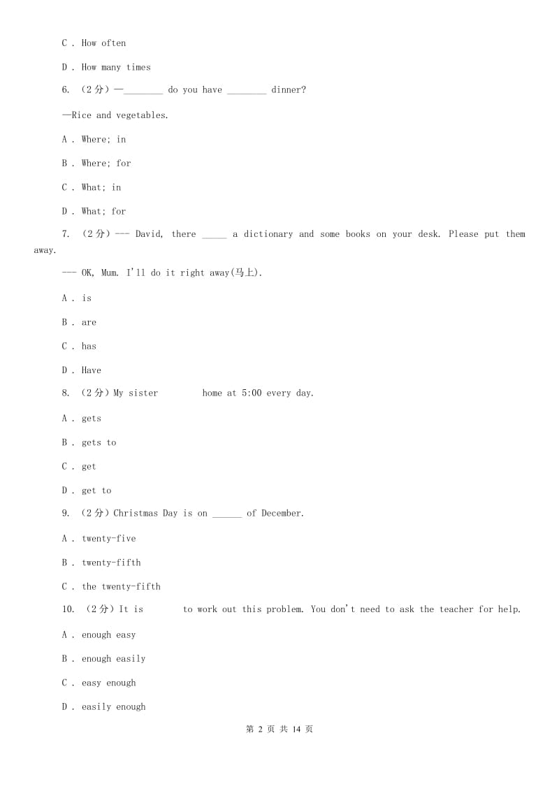 鲁教版2019-2020学年七年级下学期英语期中考试试卷D卷.doc_第2页