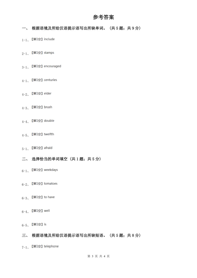 外研（新标准）版2019-2020学年七年级英语上册Module 5 Unit 2课时练习A卷.doc_第3页