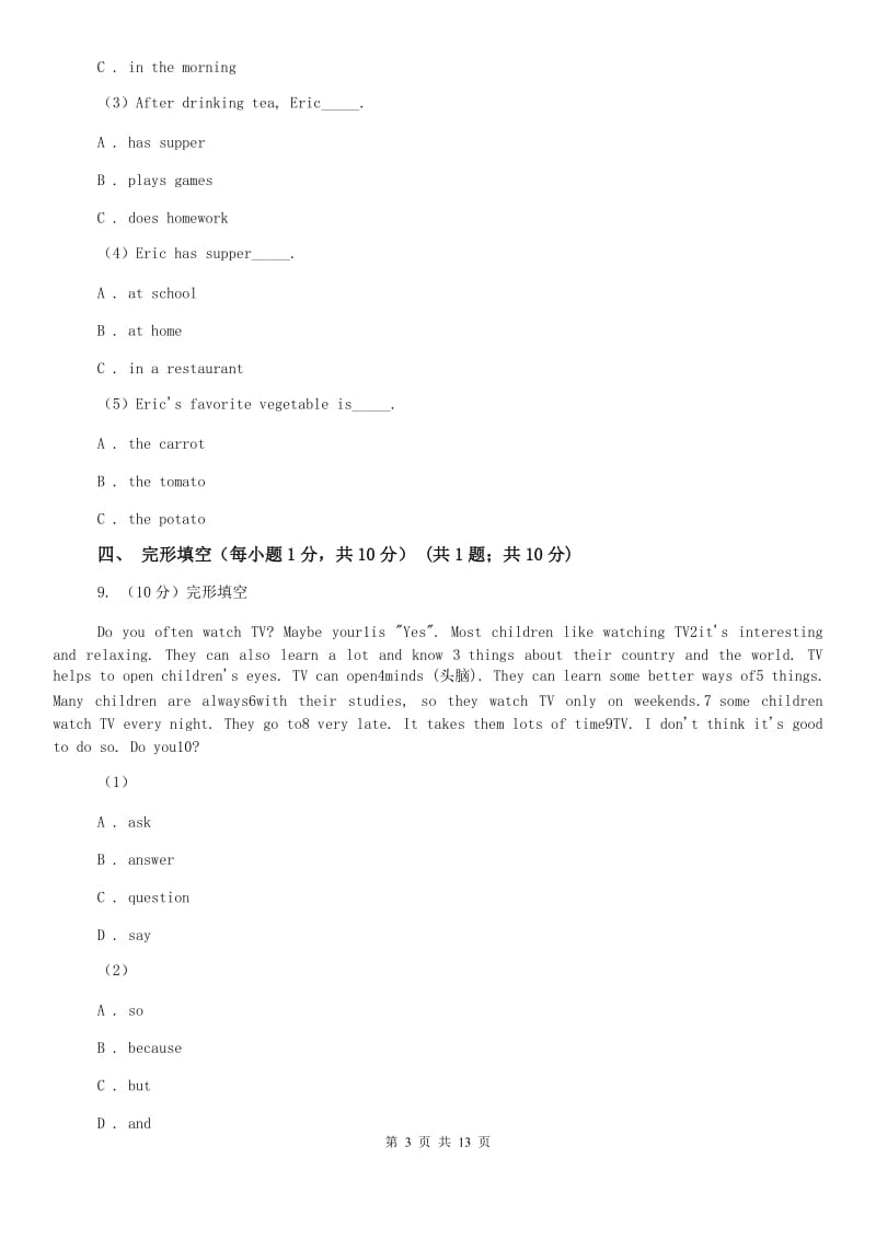 仁爱版2020年七年级下学期英语阶段检查测试卷C卷.doc_第3页