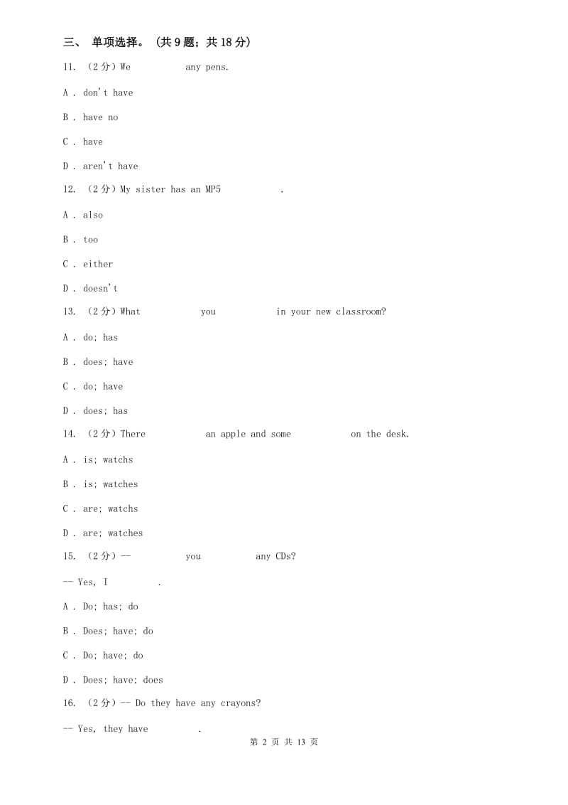 译林牛津版牛津译林英语七年级上starter Lesson 5 Wonderful things单元测试（I）卷.doc_第2页