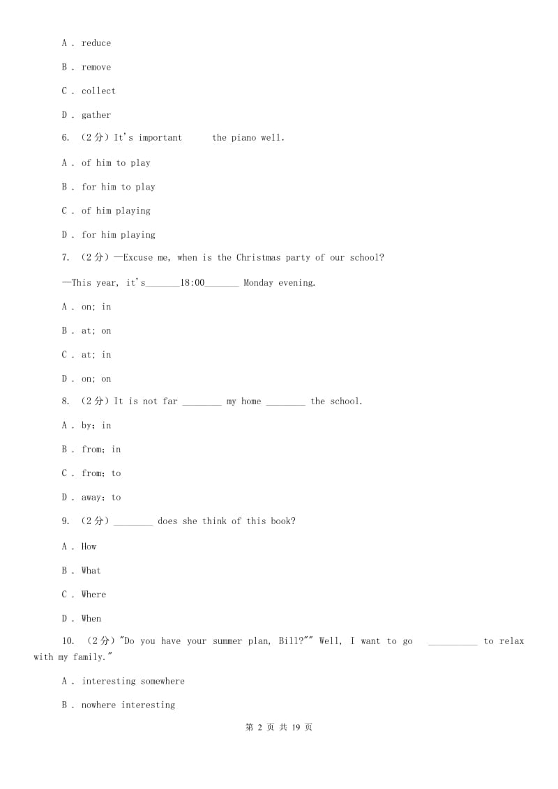 人教版2019-2020学年七年级下学期英语期末考试试卷（I）卷.doc_第2页