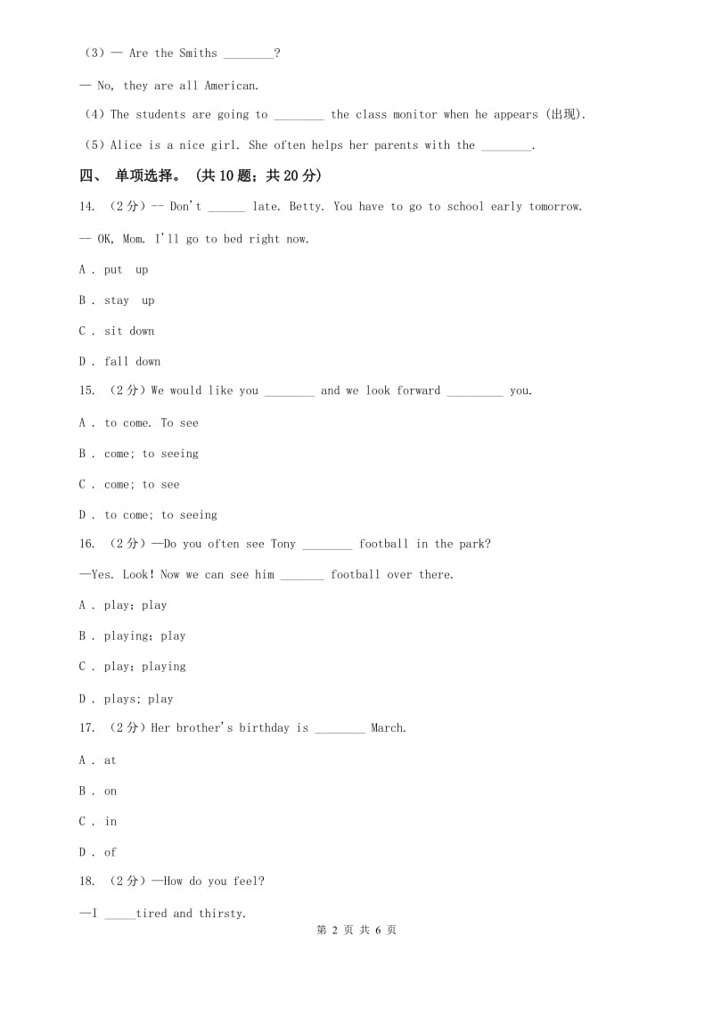 仁爱版七下Unit 9 What does he look like Self Check同步测试（II ）卷.doc_第2页