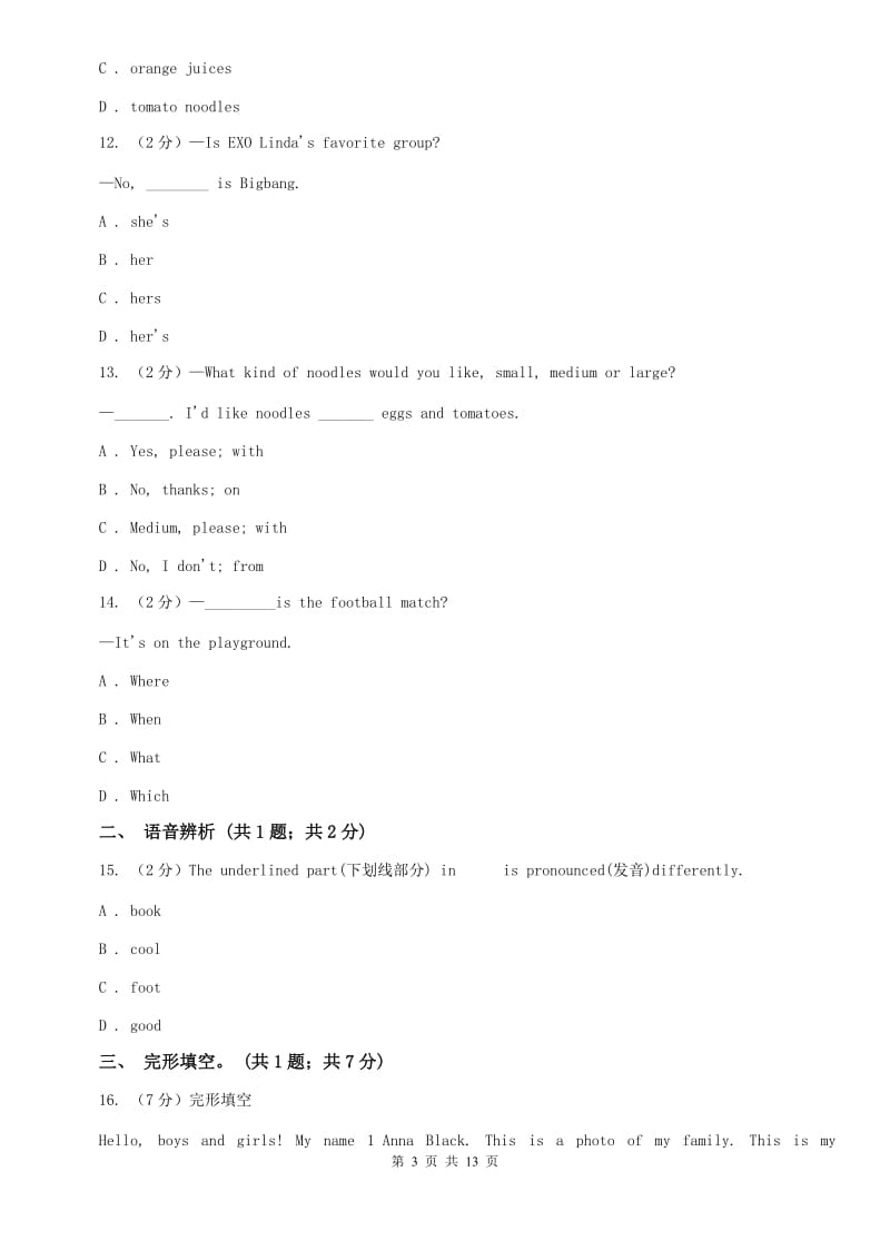 中学2019-2020学年七年级上学期英语期中考试试卷（I）卷.doc_第3页