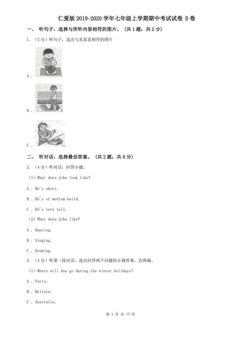 仁爱版2019-2020学年七年级上学期期中考试试卷 D卷.doc_第1页