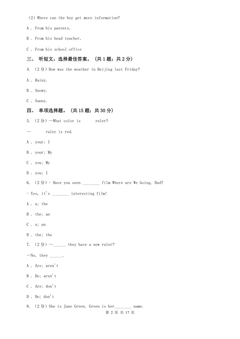 仁爱版2019-2020学年七年级上学期期中考试试卷 D卷.doc_第2页