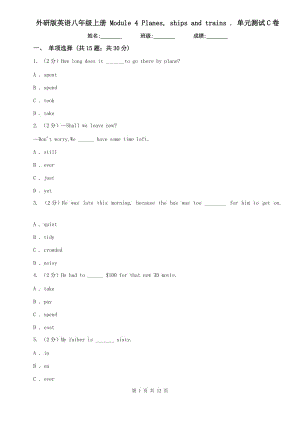 外研版英語(yǔ)八年級(jí)上冊(cè) Module 4 Planes, ships and trains . 單元測(cè)試C卷.doc