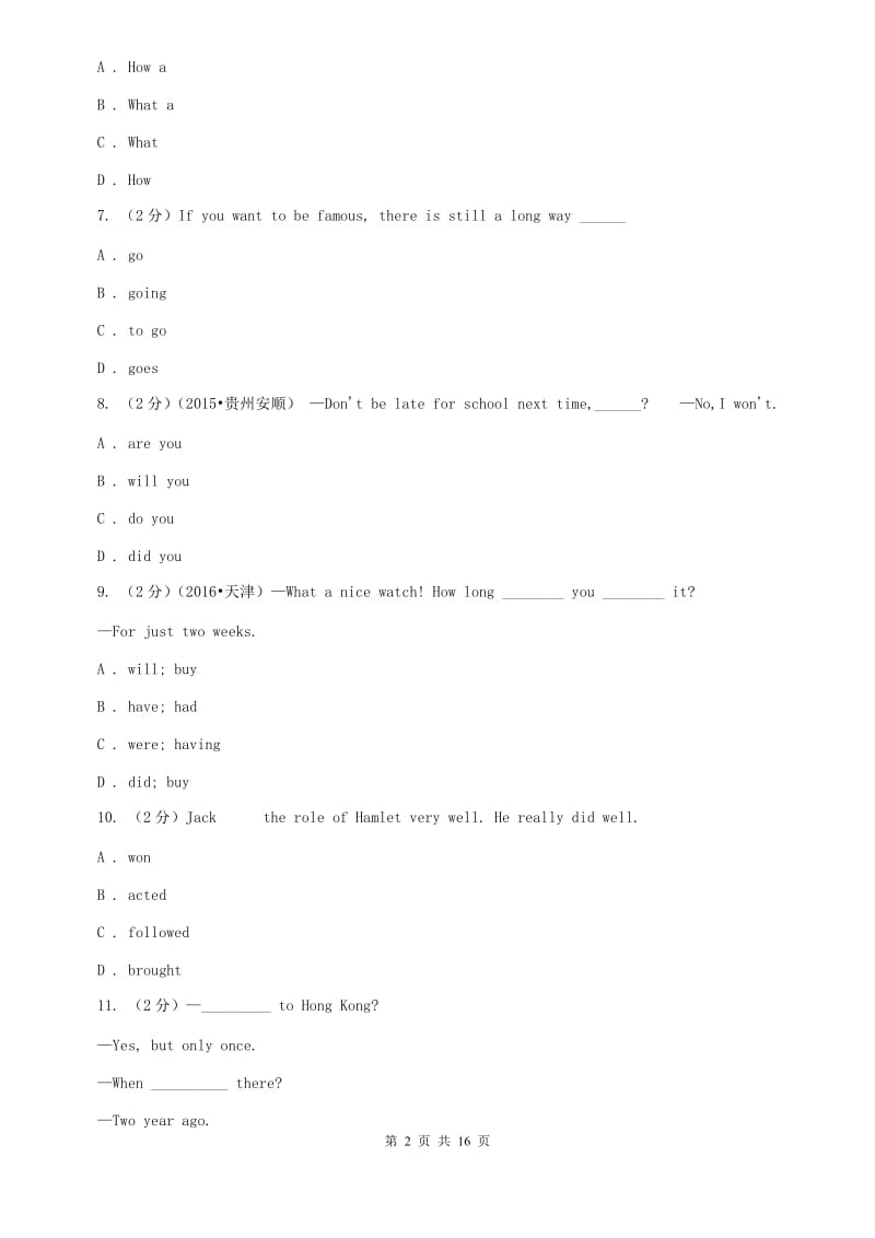 沪教版2019-2020八年级下学期英语期中考试试卷D卷.doc_第2页