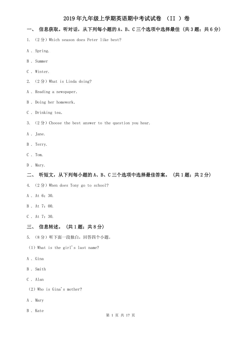 2019年九年级上学期英语期中考试试卷 （II ）卷.doc_第1页