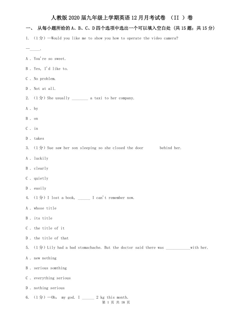 人教版2020届九年级上学期英语12月月考试卷 （II ）卷.doc_第1页